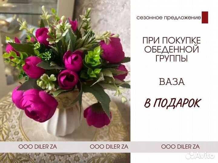 Большой обеденный стол и стулья