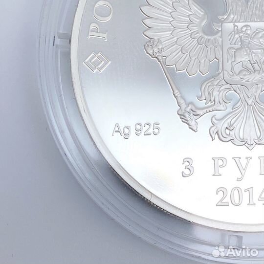 Серебряная монета 