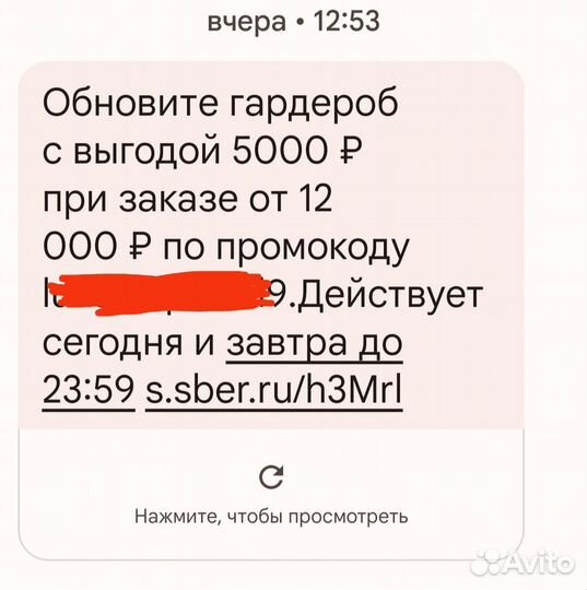 Промокод мегамаркет на 5000