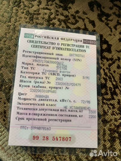 ГАЗ ГАЗель 3302 2.3 МТ, 2003, 300 000 км