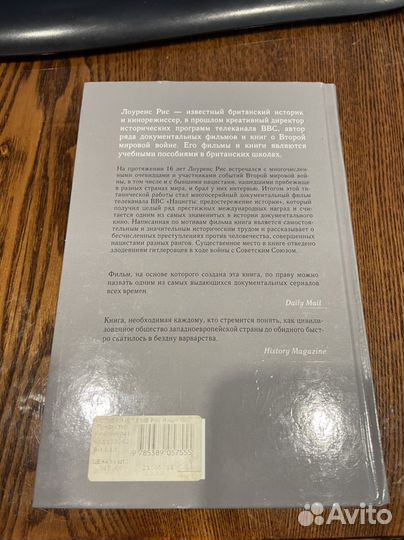 Лоуренс Рис 