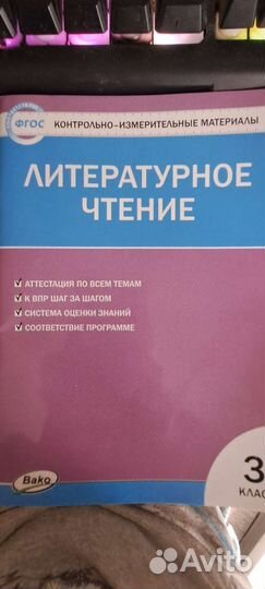Учебная литература 3 класс
