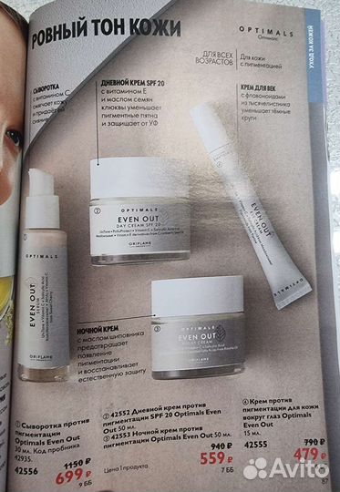 Крем для лица орифлейм