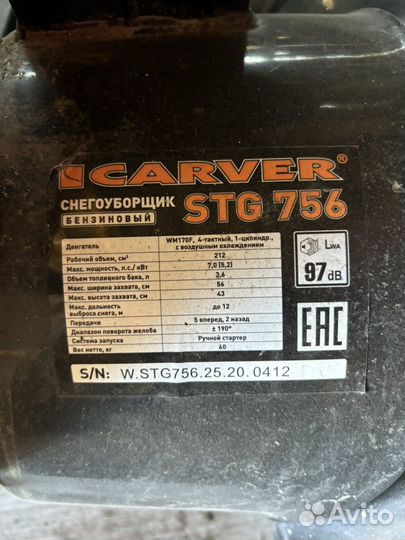 Снегоуборщик