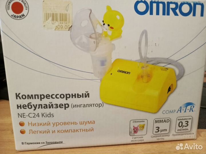 Компрессорный небулайзер