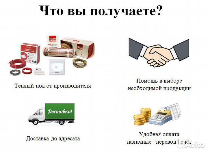 Электрический тёплый пол