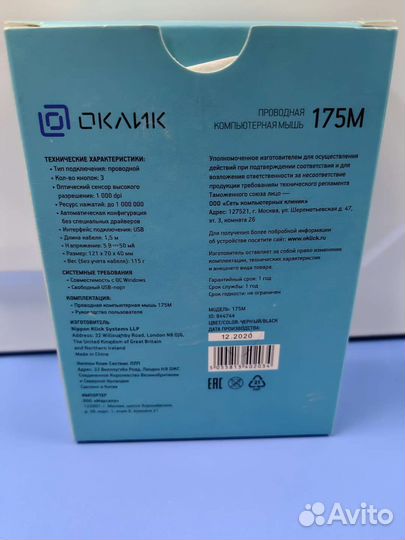 Проводная мышь Оклик 175М