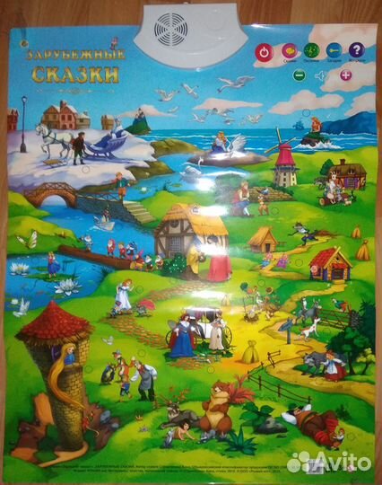 Говорящие плакаты новые (сказки, алфавит и др.)