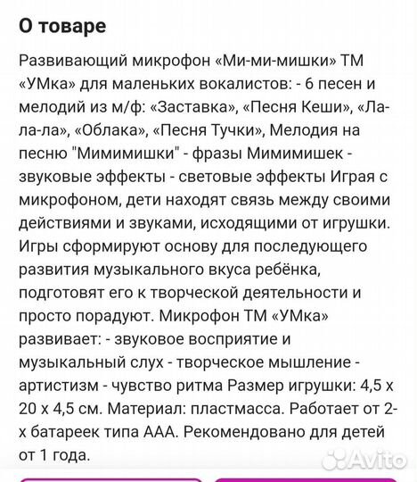 Музыкальные игрушки