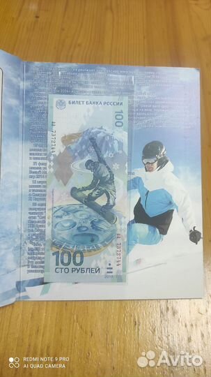 Памятные 25-рублевые монеты России. Сочи 2014г