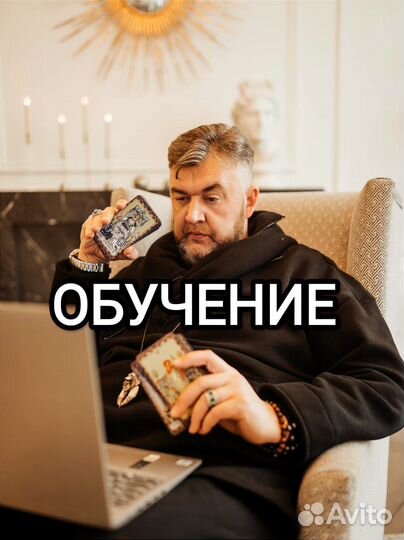 Обучение мастерству