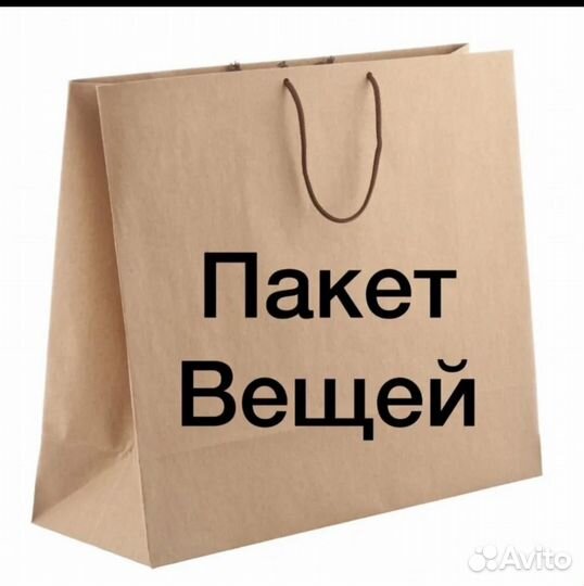 Пакет вещей для беременных