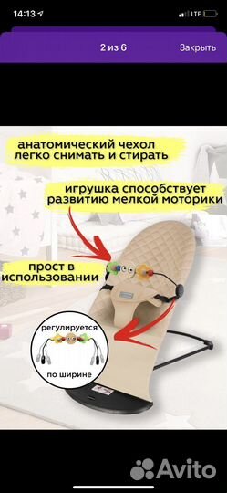 Шезлонг детский