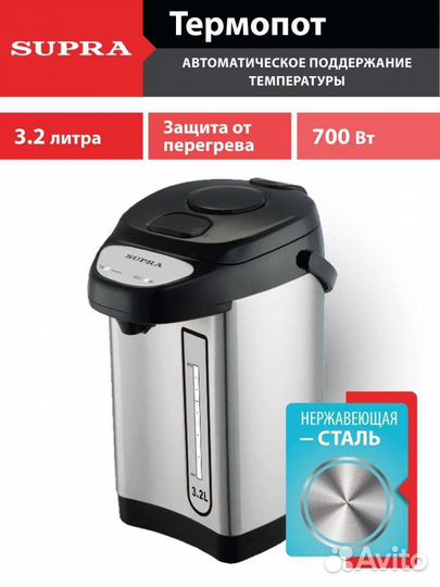 Supra Термопот электрический 3,2 л для дома Супра