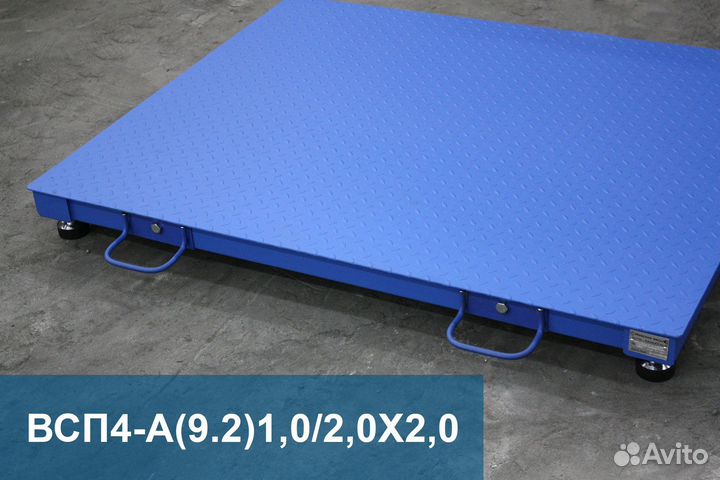 Весы платформенные 1000 2000*2000