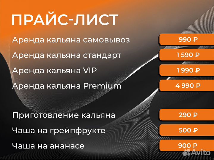 Кальянный сервис на дом / аренда кальяна