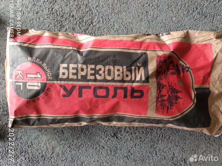 Берёзовый уголь