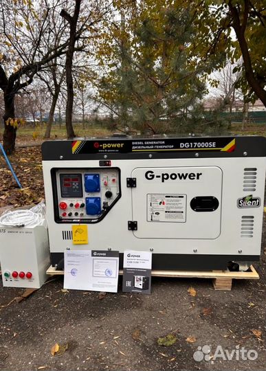 Дизельный генератор 14 кВт g-power однофазный DG17