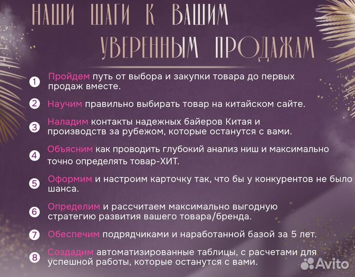 Обучение wildberries, наставничество по вб