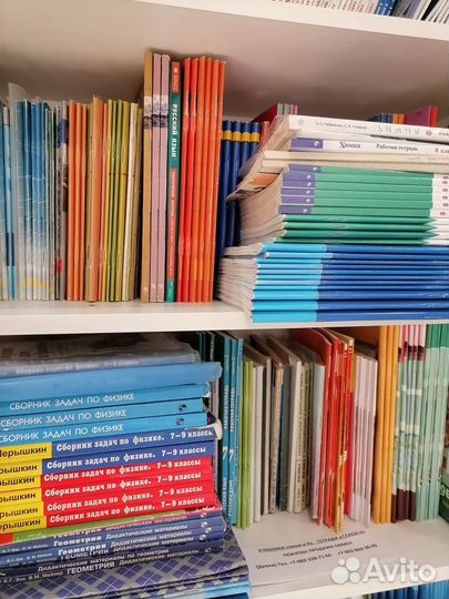 Учебная литература, учебники