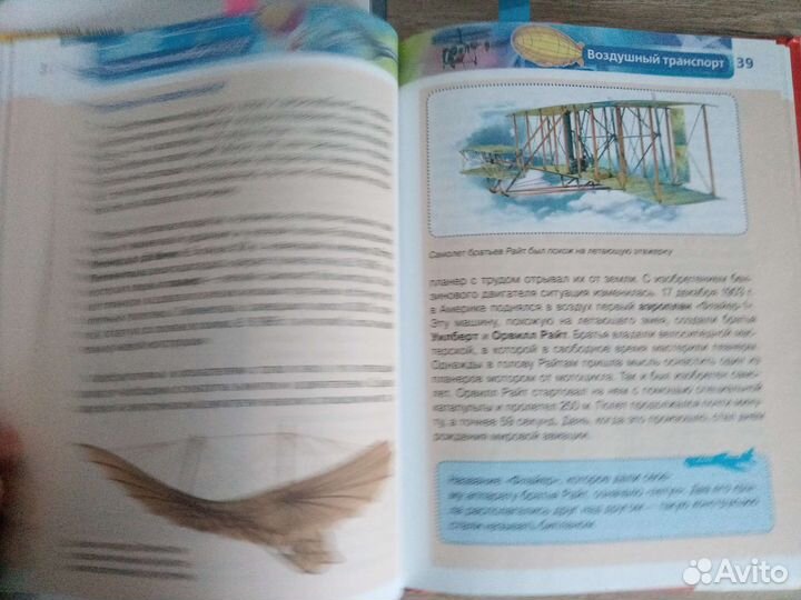 Книга Открытия и изобретения