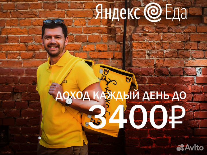 Курьер на личном авто