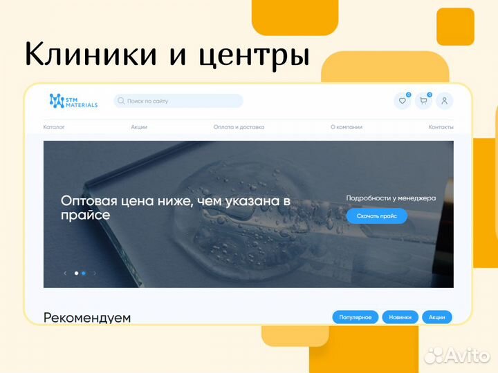 Создание сайтов / разработка / продвижение сайтов