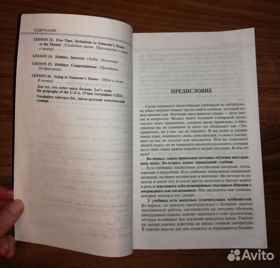 Книга по английскому языку с CD-диском