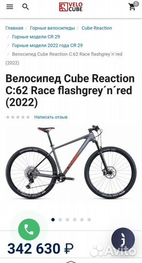 Cube Reaction C:62 Race карбон 2022/2023