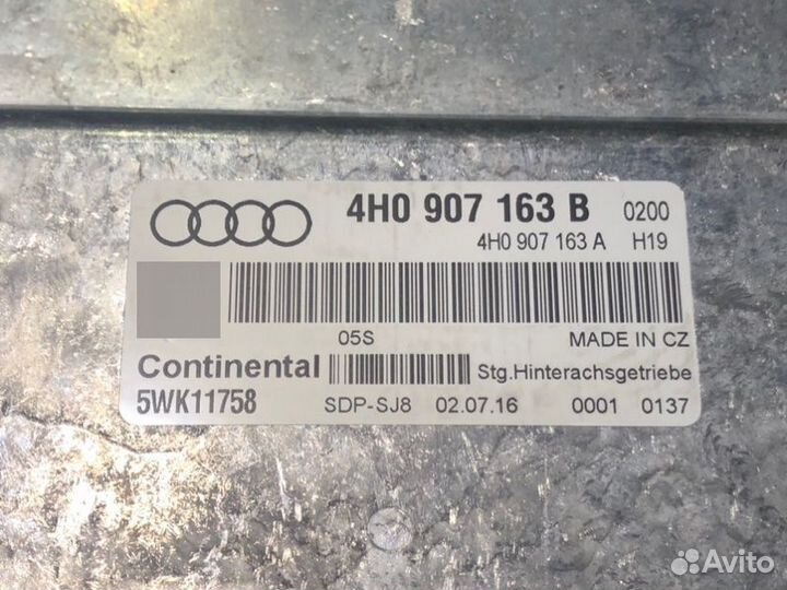 Блок управления полным приводом Audi Rs6