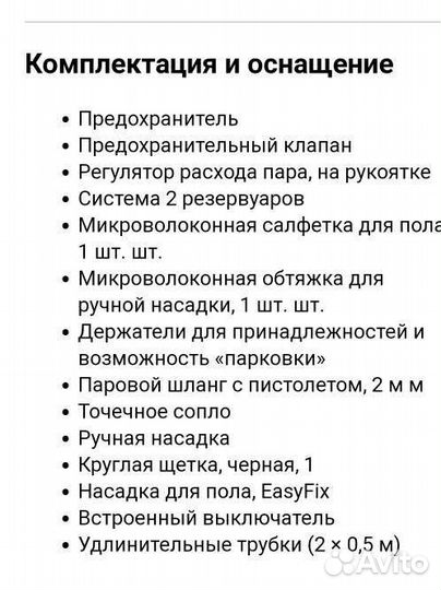 Пароочиститель karcher sc 4 premium