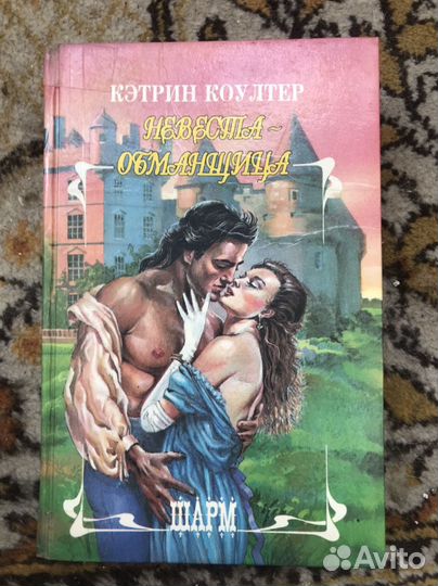 Книги романы, любовные романы, детективы