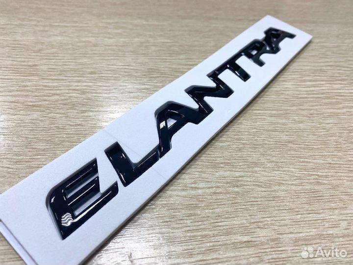 Надпись/эмблема hyundai/Elantra черная
