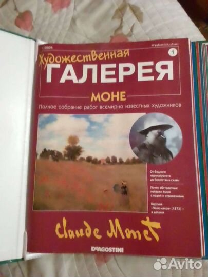 Серия журналов Художественная галерея Deagostini