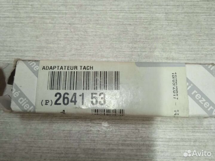 Адаптер тахометра(удлинитель вала привода спид.)