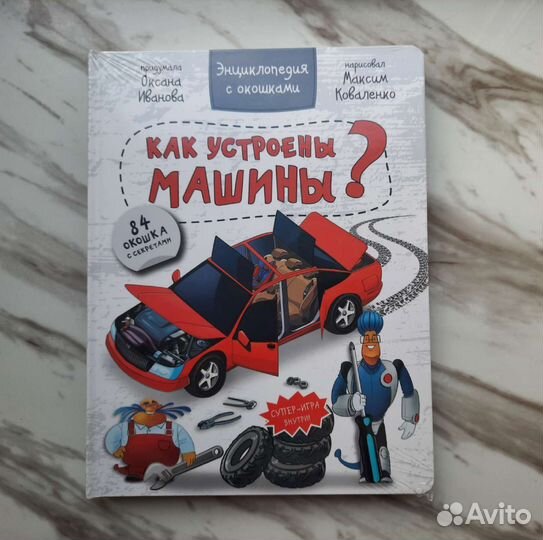 BimBiMon Энциклопедия новая