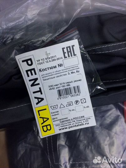 Рабочая одежда +бот серый, кур. + брюки