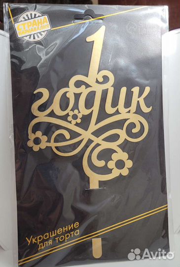 Топпер для торта
