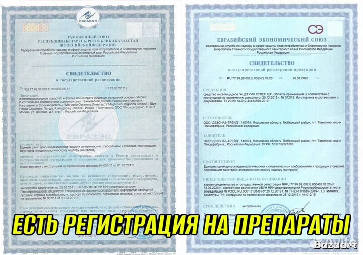 Уничтожение тараканов, клопов. Дезинфекция