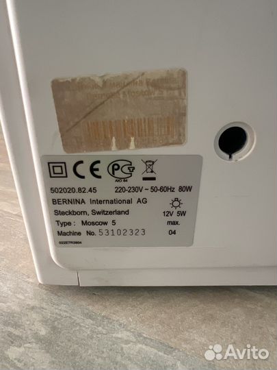 Швейная машинка