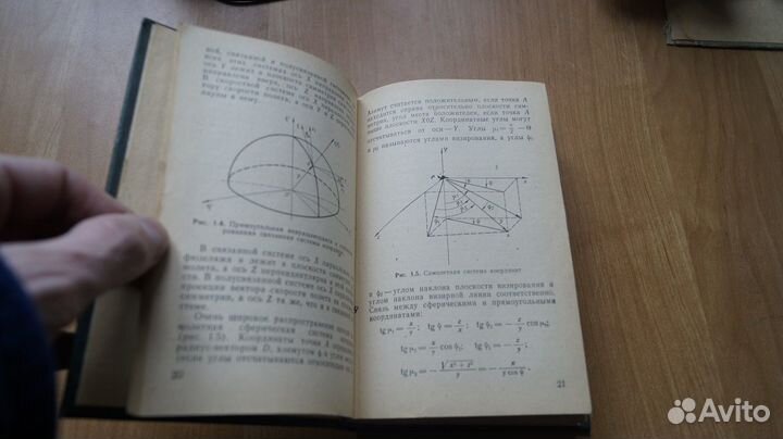 90,44 краткий справочник по эксплуатации авиационн