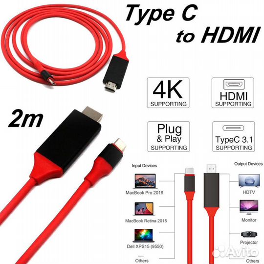 Hdtv кабель USB Type-C to hdmi 1,8 метра