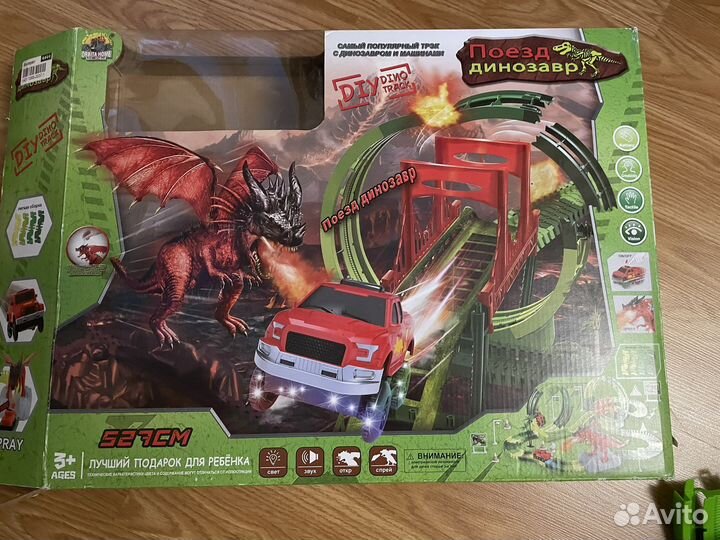 Дракон гибкий автотрек (Поезд Динозавр)