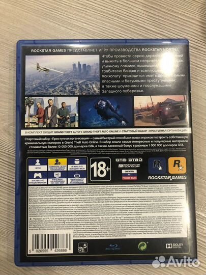 GTA 5 Premium Edition для Sony Ps4