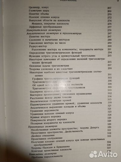 Математическая энциклопедия