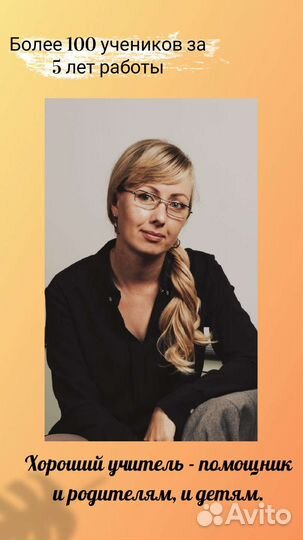 Репетитор по русскому языку