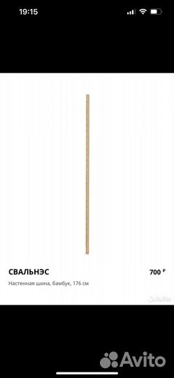 Стол IKEA свальнэс