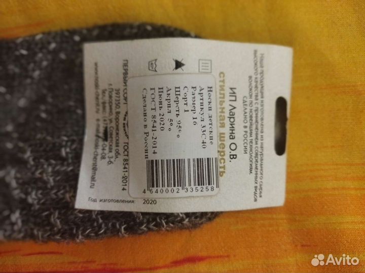 Шерстяные носки детские