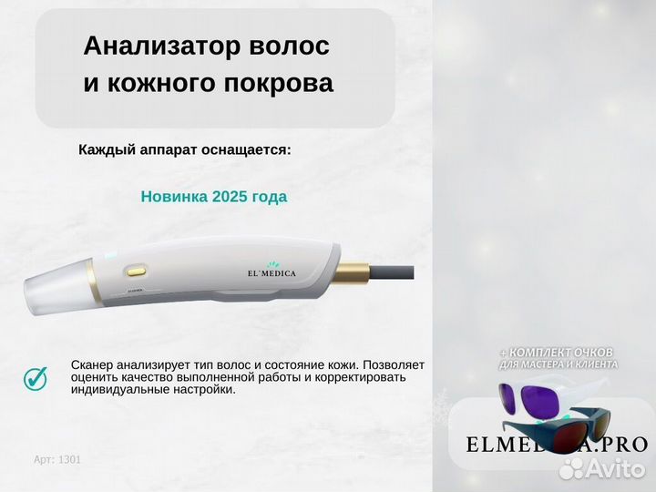 Диодный лазер Max One 1200mq 2025