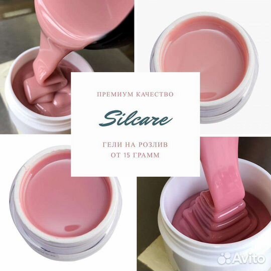 Польский гель для ногтей Силкар